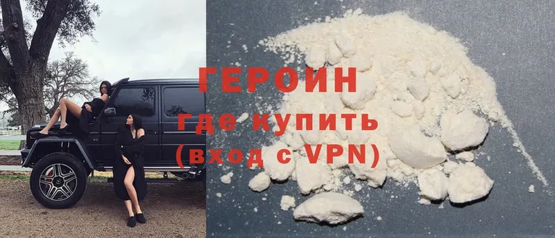 ГЕРОИН афганец Буинск