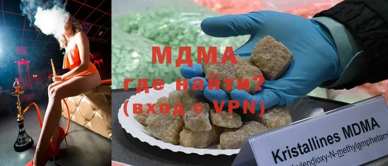 где купить наркоту  Буинск  hydra рабочий сайт  MDMA crystal 