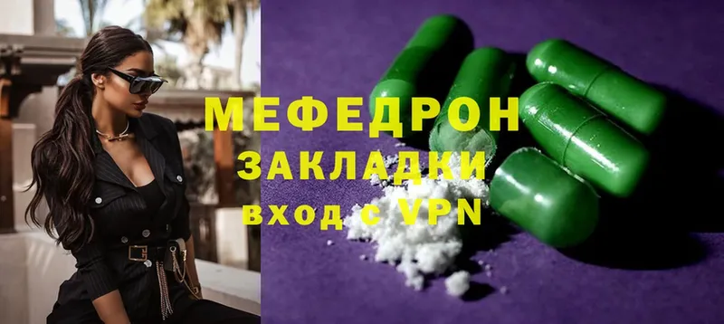 наркошоп  Буинск  МЯУ-МЯУ mephedrone 